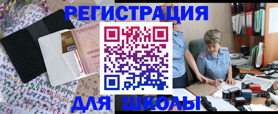 прописка штамп в Удмуртии