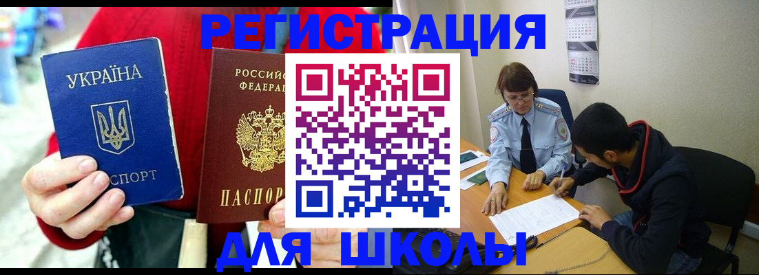 временная регистрация надежно в Удмуртии